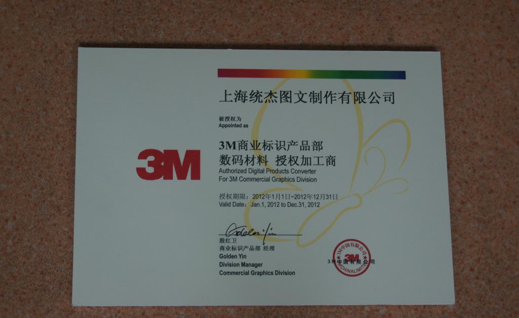 專業(yè)廣告制作服務(wù) 3M燈布高精噴繪寫真與導(dǎo)氣槽車貼應(yīng)用