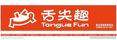 舌尖趣零售 室外廣告設計與制作的視覺盛宴