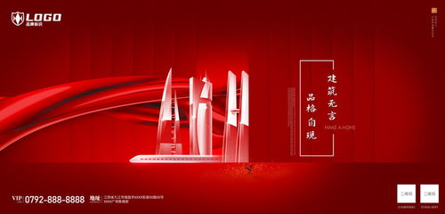 商業(yè)地產(chǎn)廣告設(shè)計模板 高效賦能房地產(chǎn)宣傳與制作