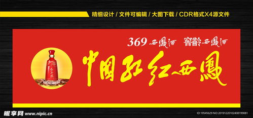紅西鳳室內(nèi)廣告設(shè)計圖 匠心獨運，點亮品牌空間