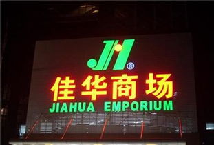 融合創意與工藝 大型戶外廣告與商業空間裝飾的一站式解決方案