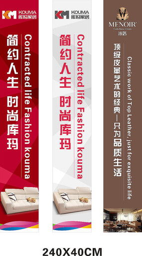 沙發(fā)戶外廣告設(shè)計(jì) 創(chuàng)意靈感與素材獲取之道