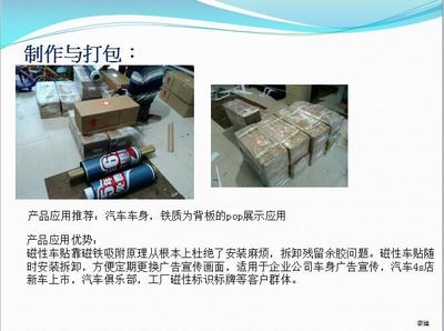 打造個(gè)性愛(ài)車 兼顧實(shí)用與美學(xué)的磁性車貼之選