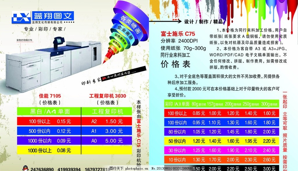 廣告制作彩印價(jià)格一覽 定制化報(bào)價(jià)與省錢技巧